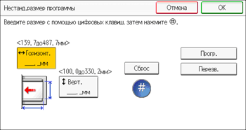 Иллюстрация экрана панели управления
