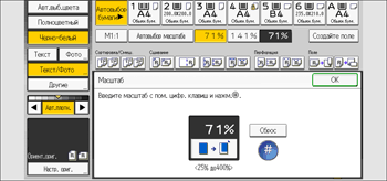 Иллюстрация экрана панели управления