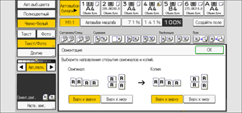 Иллюстрация экрана панели управления