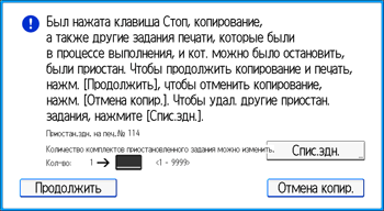 Иллюстрация экрана панели управления