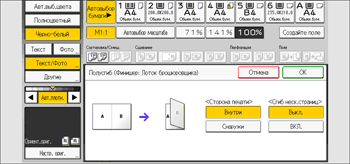 Иллюстрация экрана панели управления