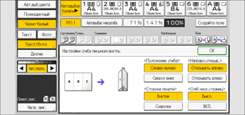 Иллюстрация экрана панели управления