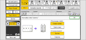 Иллюстрация экрана панели управления