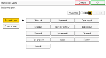 Иллюстрация экрана панели управления