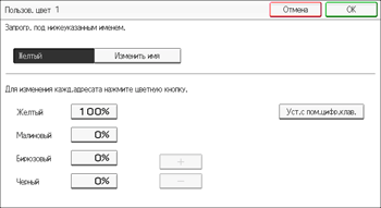 Иллюстрация экрана панели управления