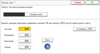 Иллюстрация экрана панели управления