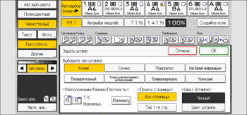 Иллюстрация экрана панели управления