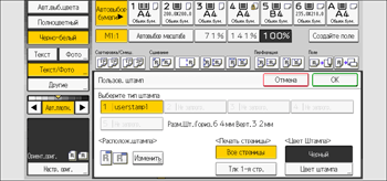 Иллюстрация экрана панели управления