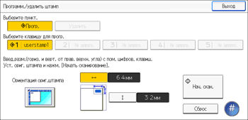 Иллюстрация экрана панели управления