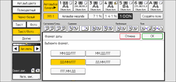 Иллюстрация экрана панели управления