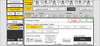 Иллюстрация экрана панели управления