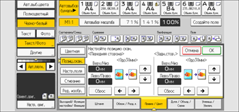 Иллюстрация экрана панели управления