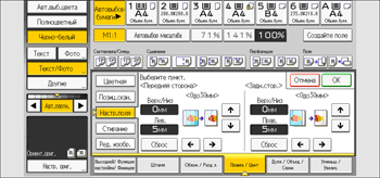Иллюстрация экрана панели управления