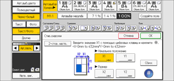 Иллюстрация экрана панели управления