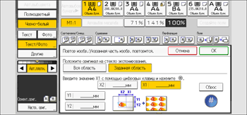 Иллюстрация экрана панели управления