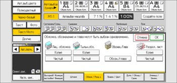 Иллюстрация экрана панели управления