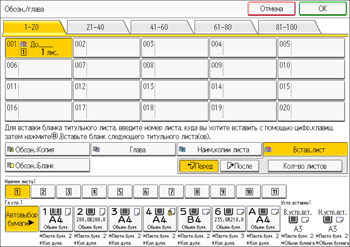Иллюстрация экрана панели управления