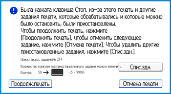 Иллюстрация экрана панели управления