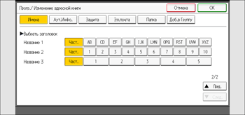 Иллюстрация экрана панели управления