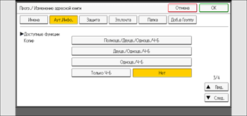 Иллюстрация экрана панели управления