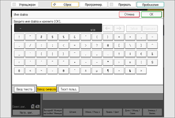 Иллюстрация экрана панели управления