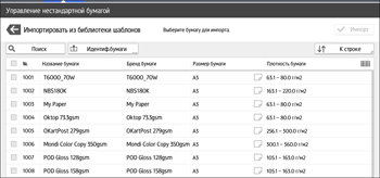 Иллюстрация экрана панели управления