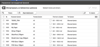 Иллюстрация экрана панели управления