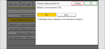 Иллюстрация экрана панели управления