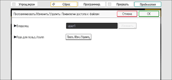 Иллюстрация экрана панели управления