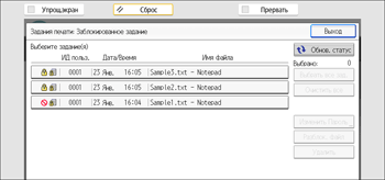 Иллюстрация экрана панели управления