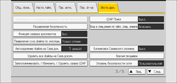 Иллюстрация экрана панели управления