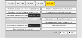 Иллюстрация экрана панели управления