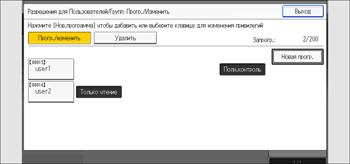Иллюстрация экрана панели управления