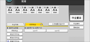 操作面板画面插图