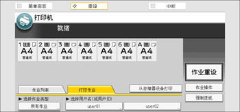 操作面板画面插图