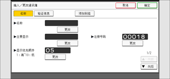 操作面板画面插图