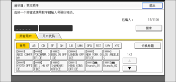 操作面板画面插图
