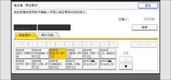 操作面板画面插图