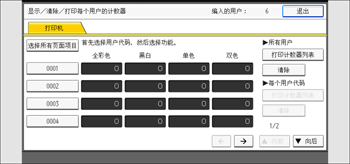 操作面板画面插图