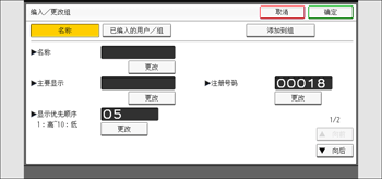 操作面板画面插图
