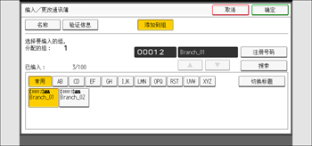 操作面板画面插图