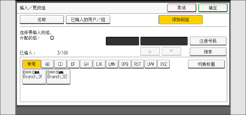 操作面板画面插图