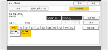 操作面板画面插图