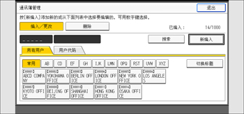 操作面板画面插图
