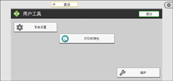 操作面板画面插图
