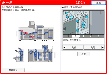 操作面板画面插图