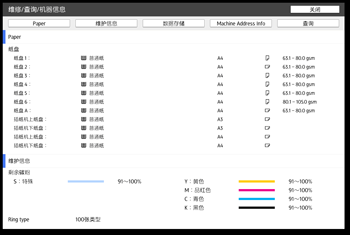 操作面板画面插图