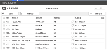 操作面板画面插图