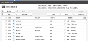 操作面板画面插图