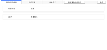 操作面板画面插图